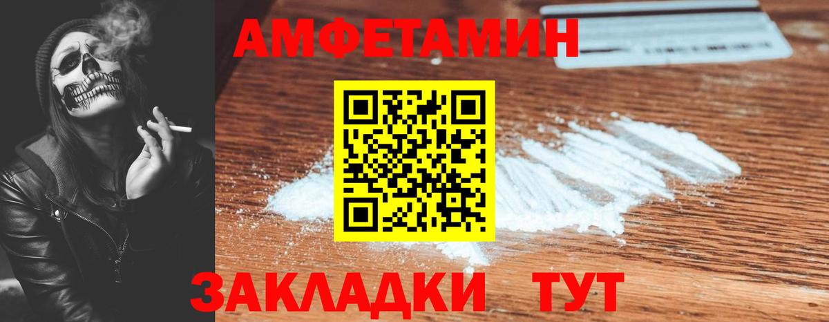 Amphetamine Premium Ртищево