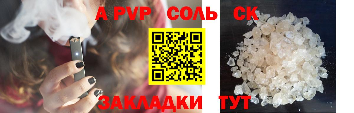 Alpha PVP мука Ртищево
