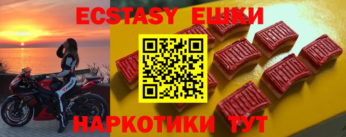 Ecstasy XTC Ртищево