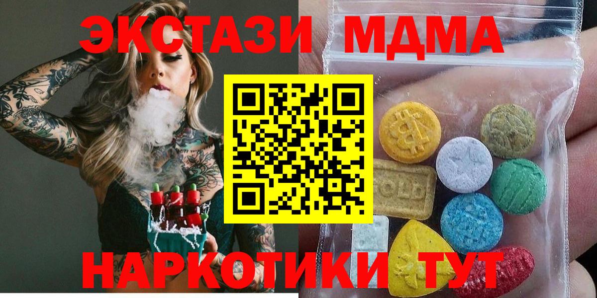 Ecstasy 300 mg  ЭКСТАЗИ 99%  Вход с VPN  Ртищево 