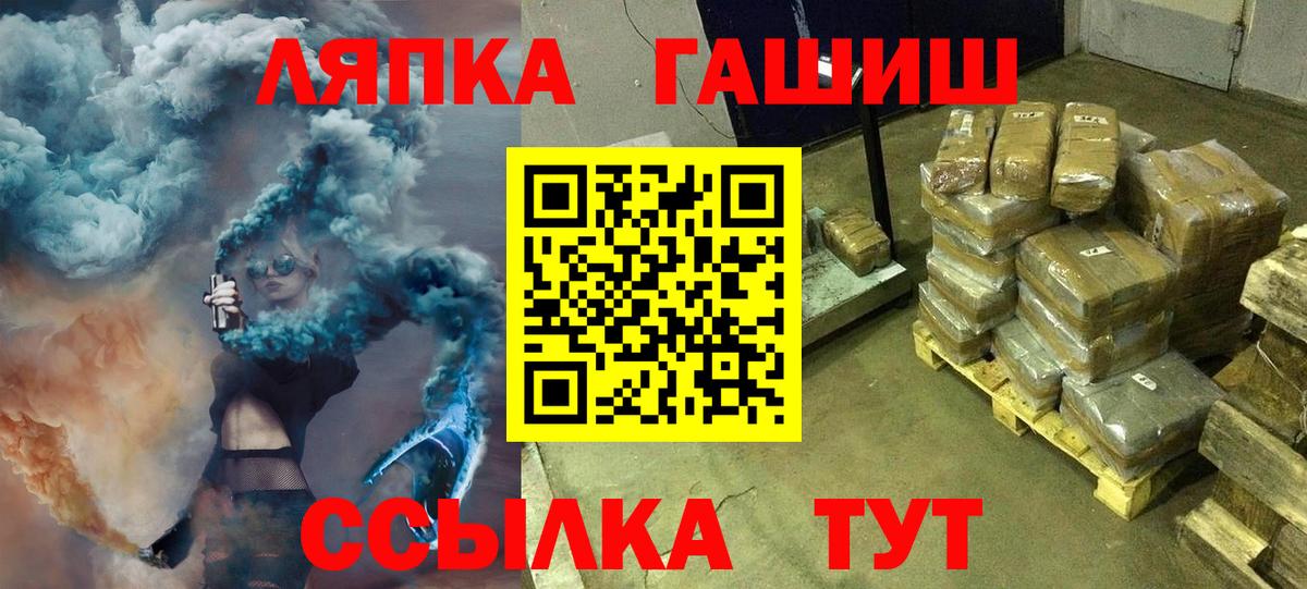 Ртищево  ГАШ Premium  Вход с VPN  ГАШ AMNESIA HAZE 