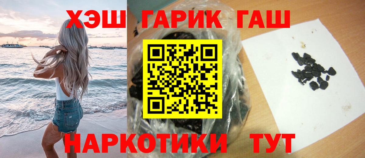 Гашиш Cannabis Ртищево