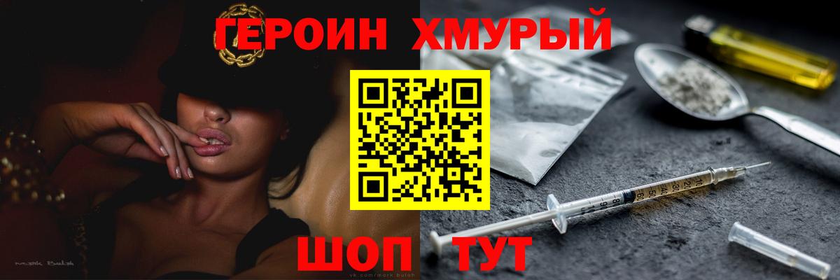 Героин VHQ  Героин  Ртищево  Вход с VPN 