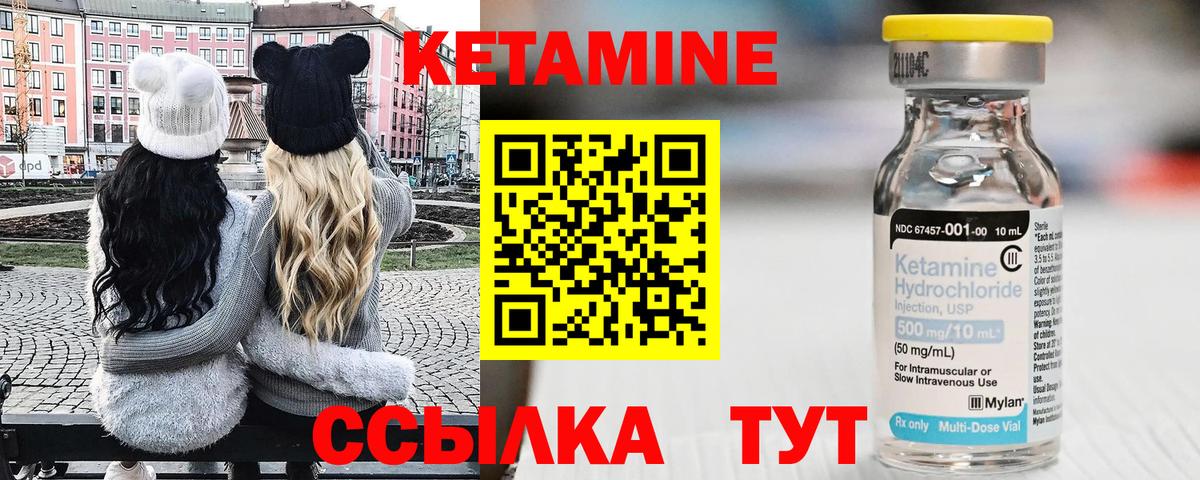 Ртищево  Кетамин ketamine  Вход с VPN  Кетамин ketamine 