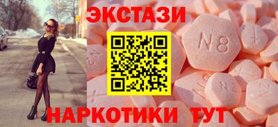 экстази Партизанск