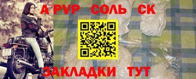 альфа пвп Пугачёв