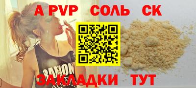 мяу мяу кристалл Пыть-Ях