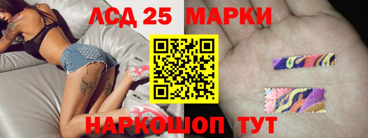 LSD-25 экстази кислота Ртищево