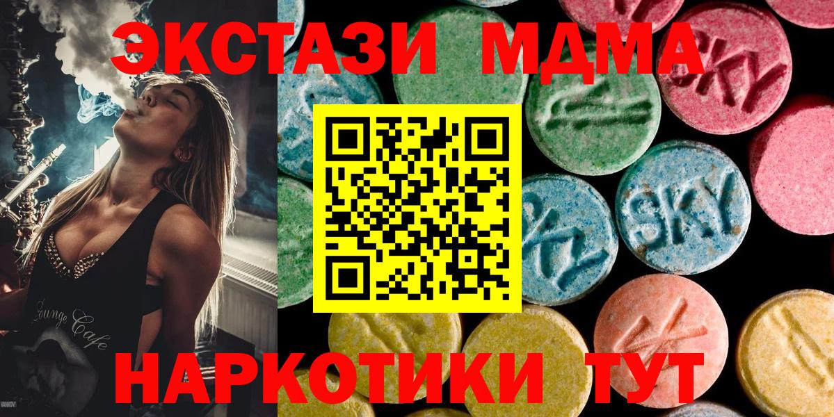 МДМА Molly  MDMA Molly  Вход с VPN  Ртищево 