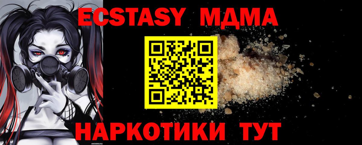MDMA кристаллы Ртищево
