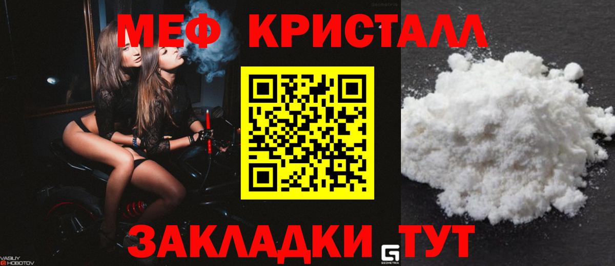 Мефедрон Ртищево