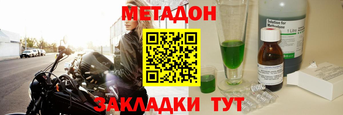 Метадон VHQ  Вход с VPN  Ртищево  МЕТАДОН methadone 