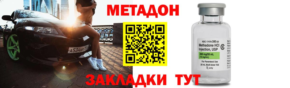 Метадон белоснежный Ртищево