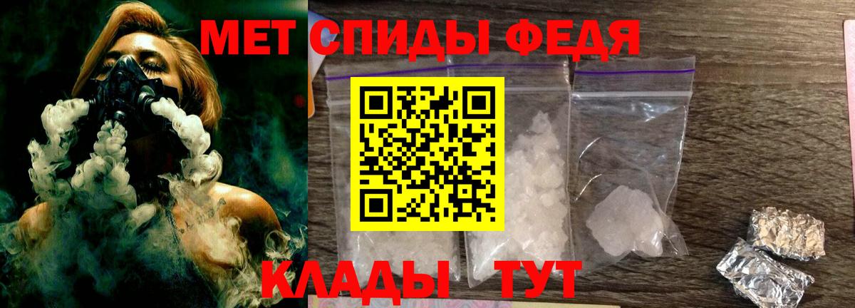 МЕТАМФЕТАМИН мет Ртищево