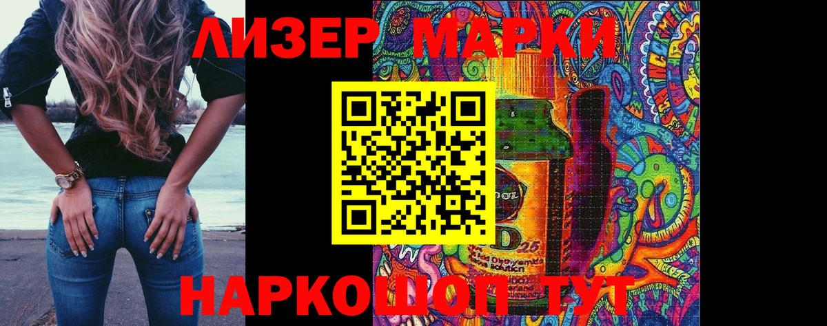 Марки NBOMe 1,5мг  Марки NBOMe 1,5мг  Ртищево  Вход с VPN 
