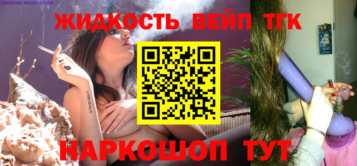 Ртищево  Дистиллят ТГК Wax  Вход с VPN  ТГК концентрат 