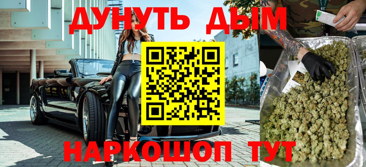 Ртищево  Канабис White Widow  Канабис гибрид  Вход с VPN 